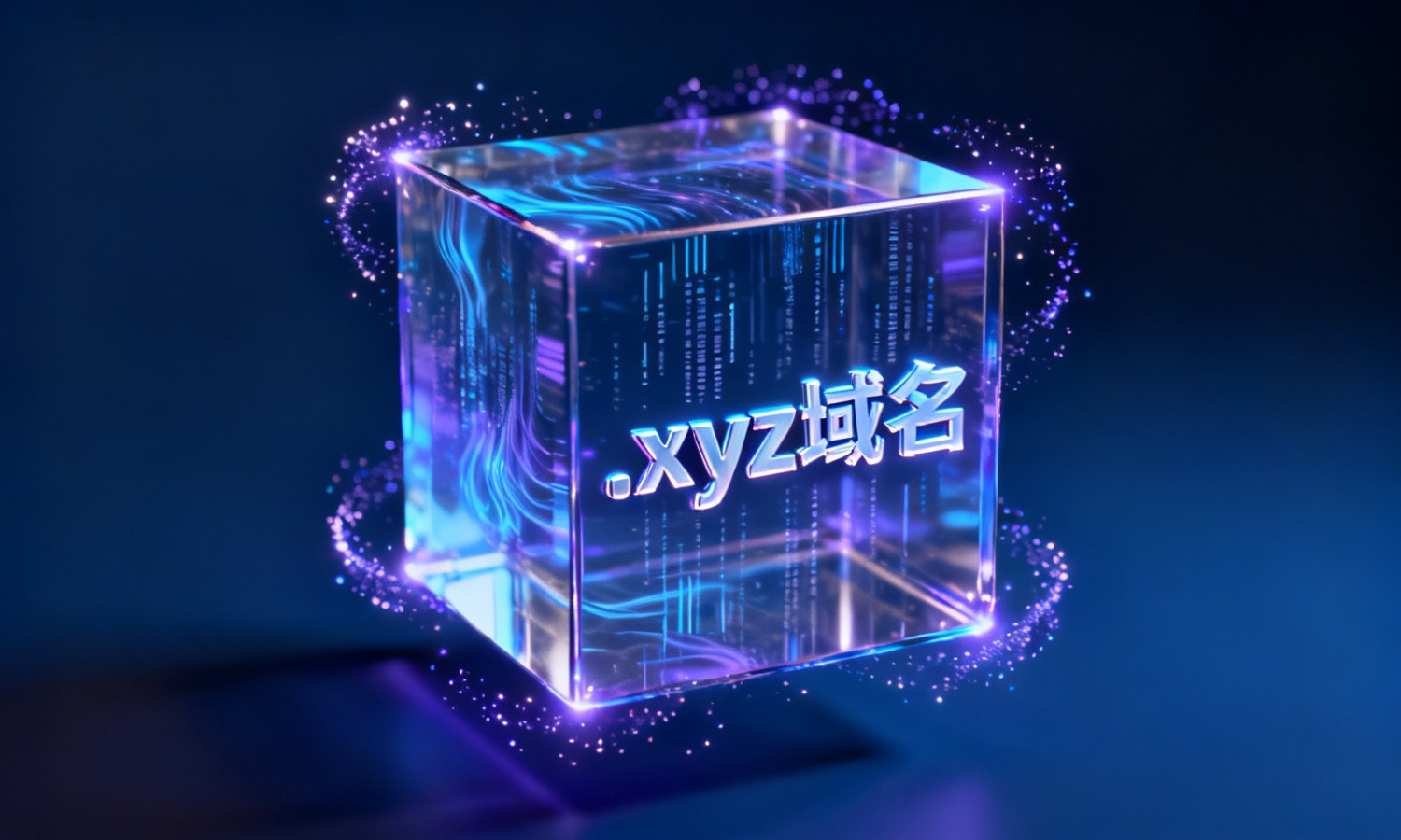 .xyz域名