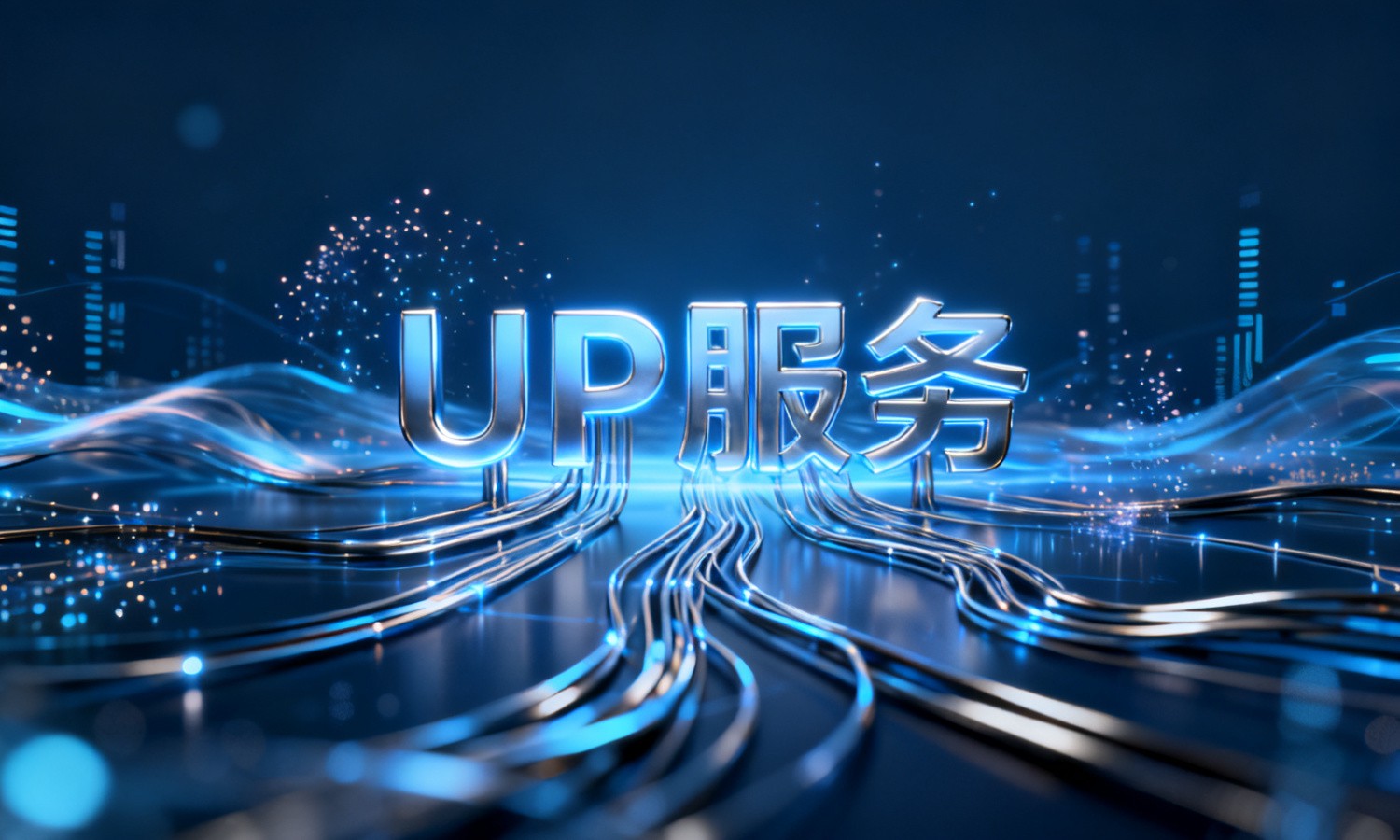 UDP服务