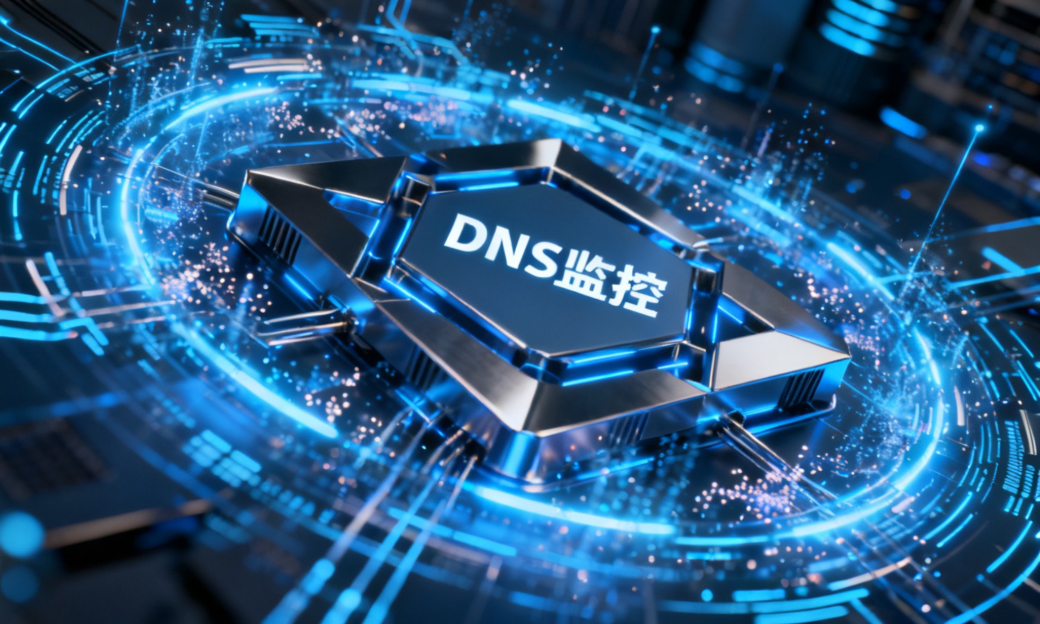 DNS监控